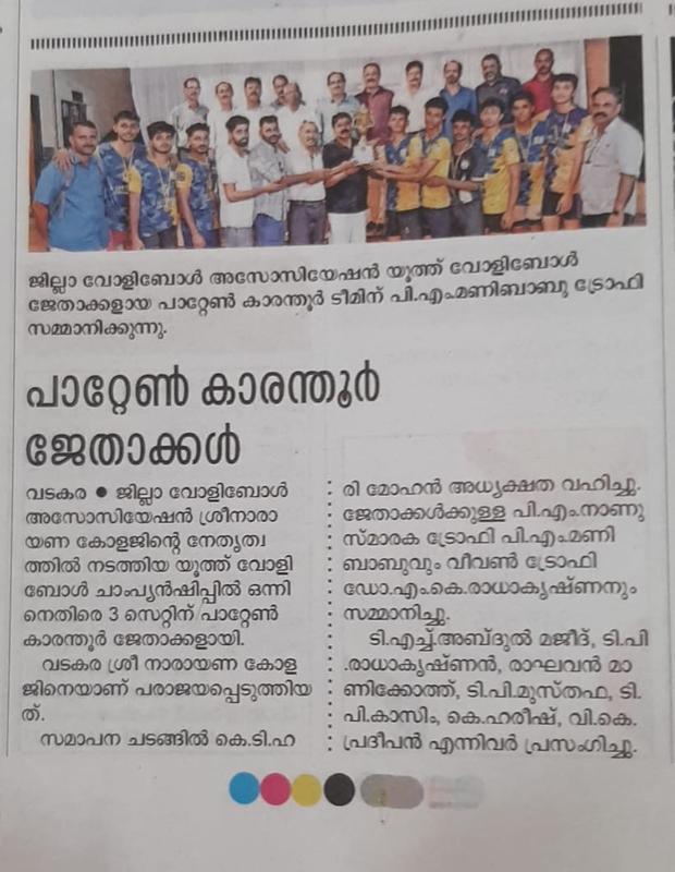 Youth Volleyball Championship